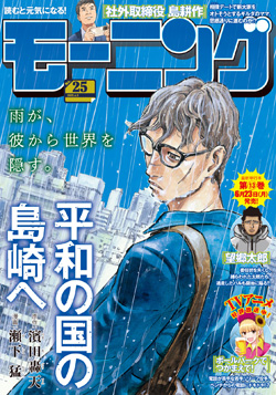 モーニング
