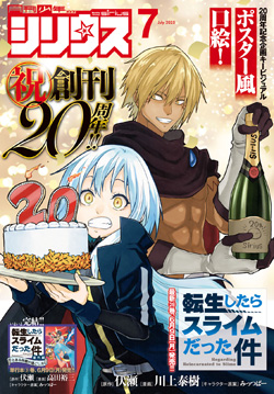 月刊少年シリウス