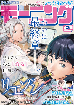 モーニング